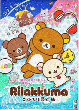 妖神记全集 第三季